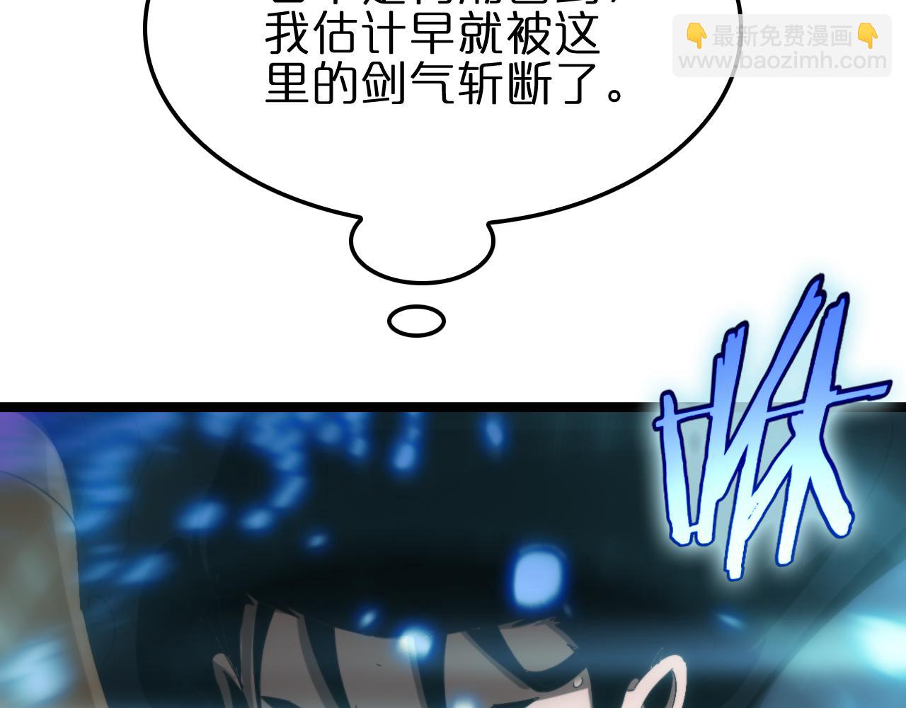 🍲诸界末日在线 第178话 洪荒烈焰战甲 第17页
