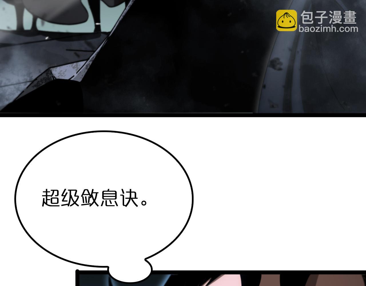 🍲诸界末日在线 第178话 洪荒烈焰战甲 第29页