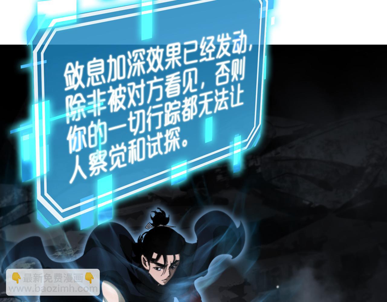 🍲诸界末日在线 第178话 洪荒烈焰战甲 第31页