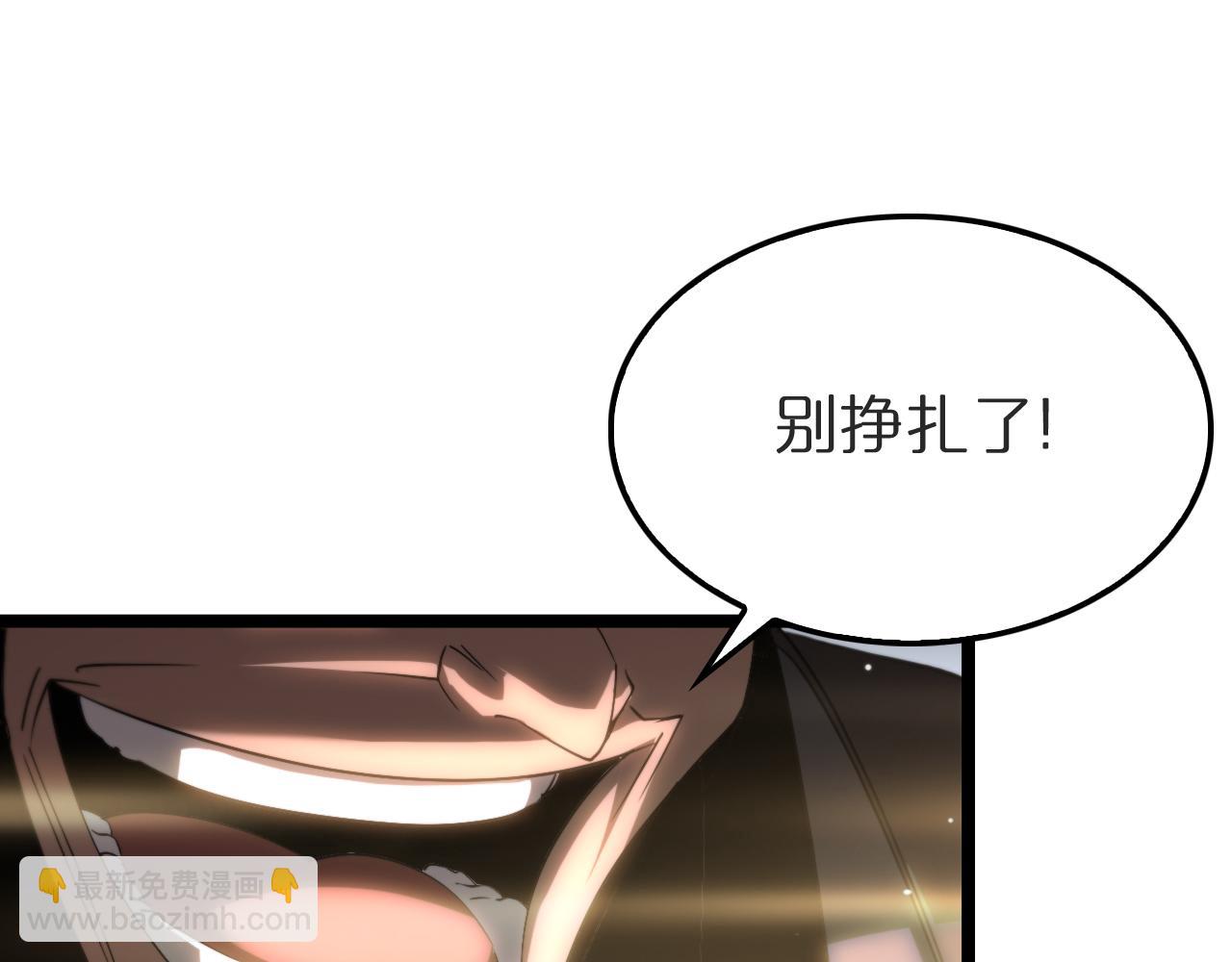🍲诸界末日在线 第178话 洪荒烈焰战甲 第34页