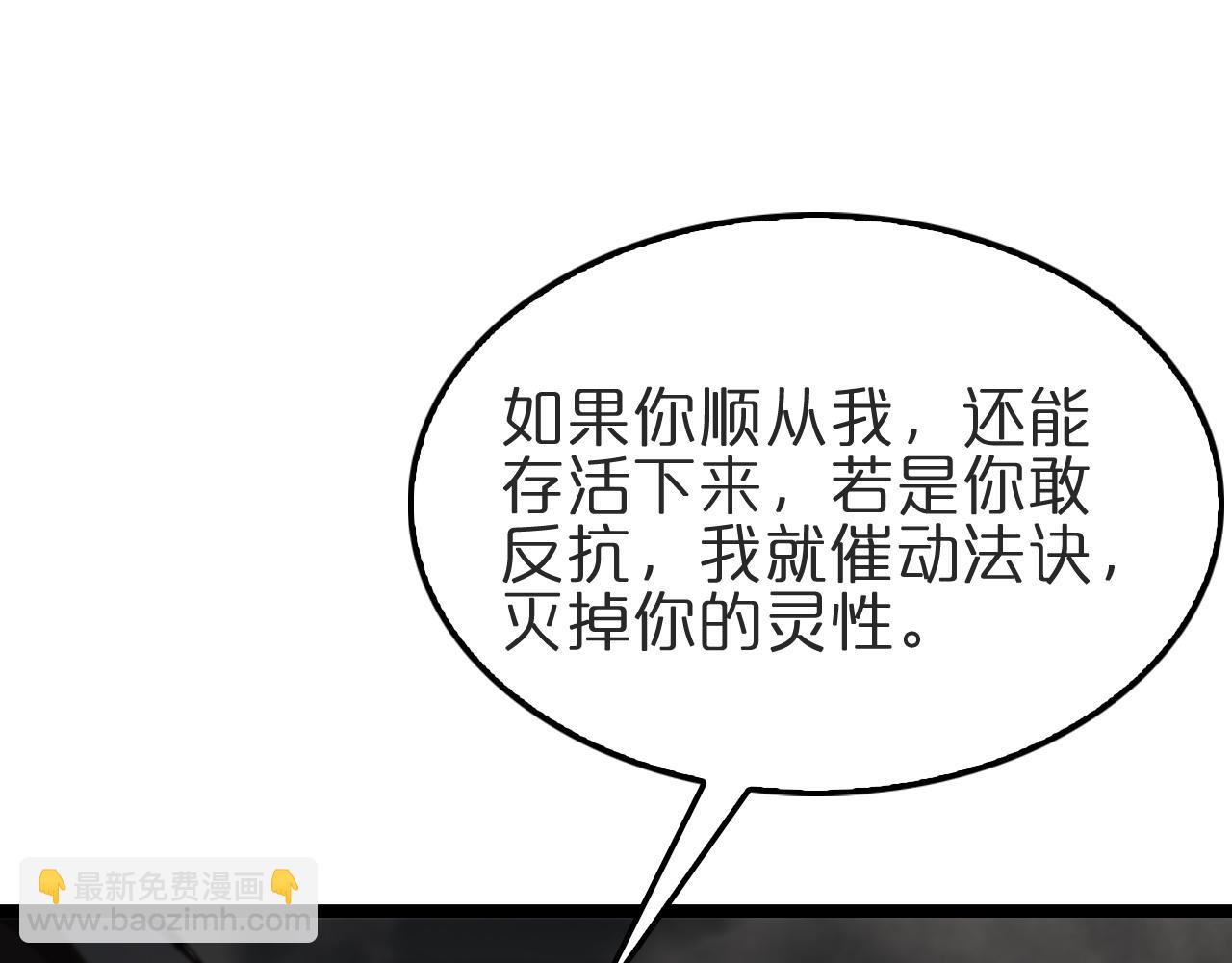 🍲诸界末日在线 第178话 洪荒烈焰战甲 第39页