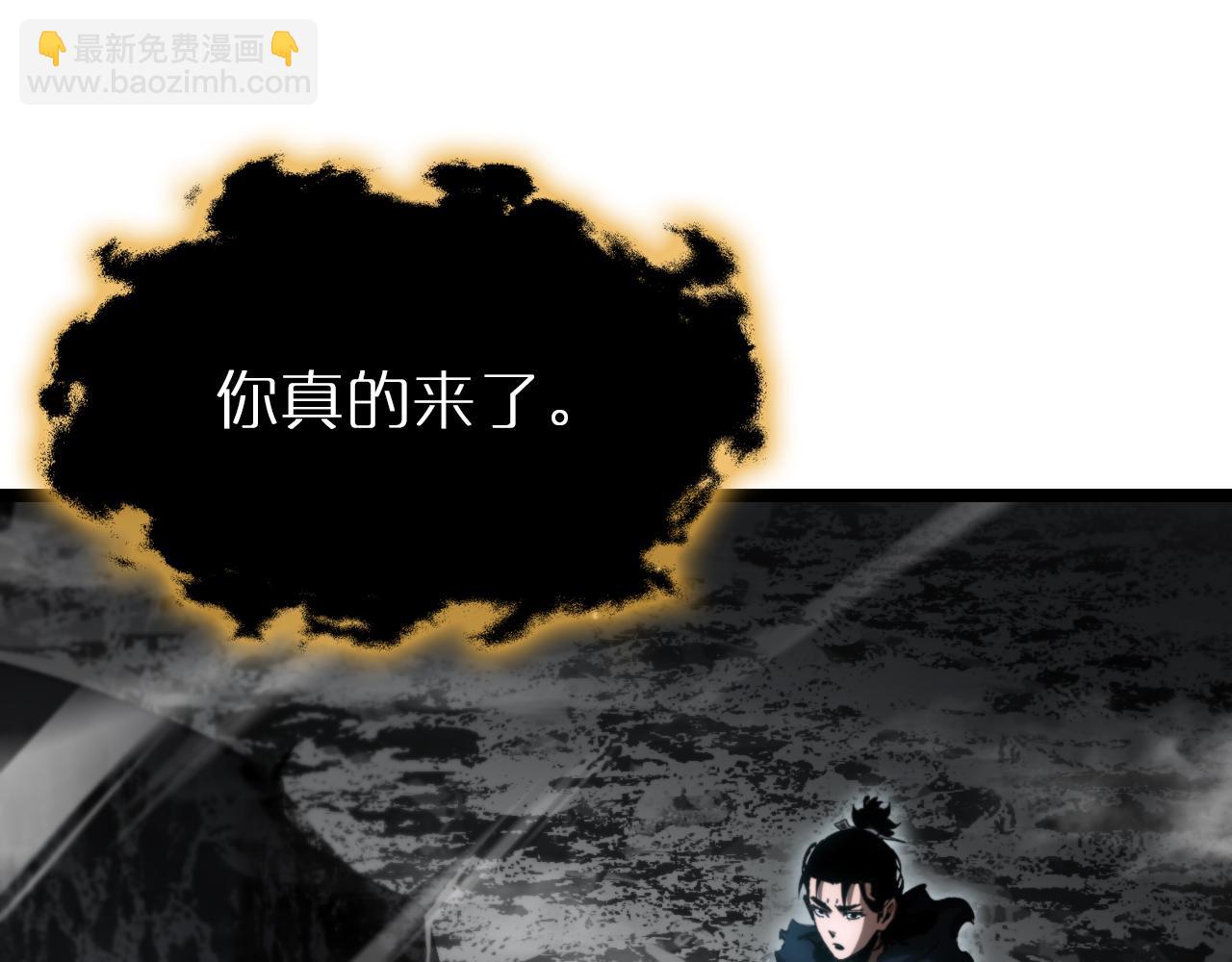 🍲诸界末日在线 第178话 洪荒烈焰战甲 第5页