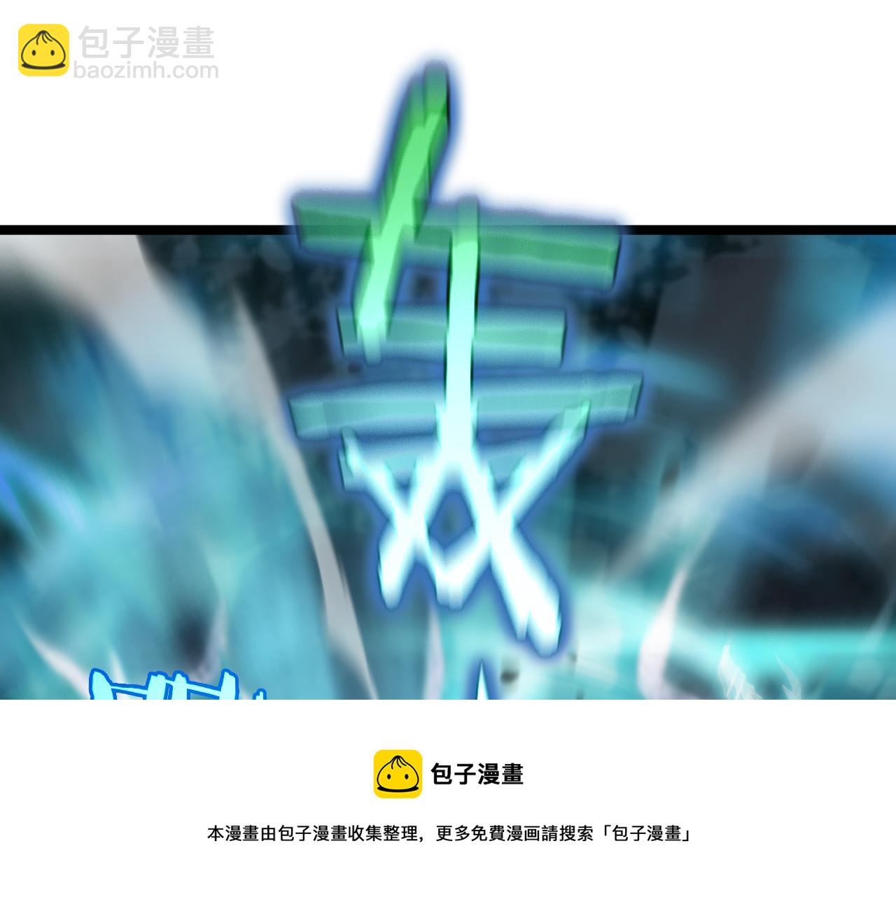 🍲诸界末日在线 第178话 洪荒烈焰战甲 第50页