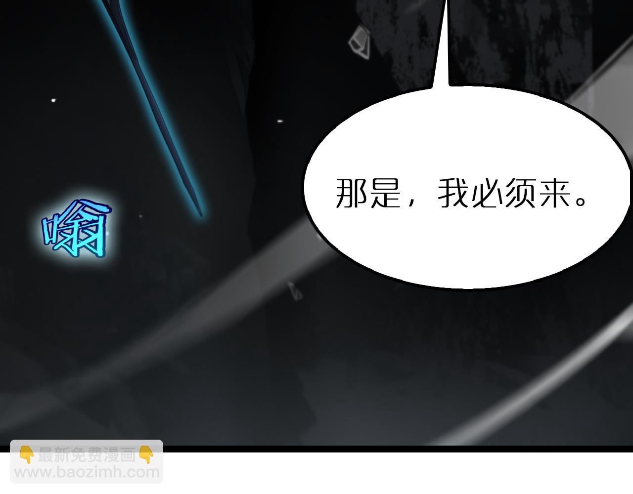🍲诸界末日在线 第178话 洪荒烈焰战甲 第7页