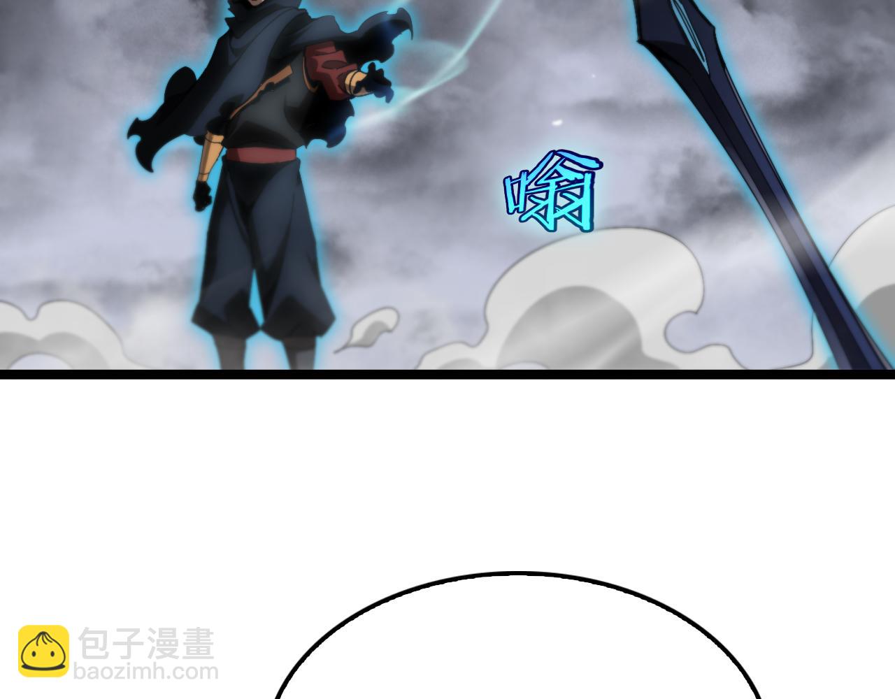🍲诸界末日在线 第178话 洪荒烈焰战甲 第9页