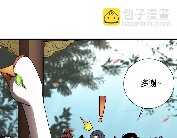 🍲诸界末日在线 第19话 黑鱼 第14页
