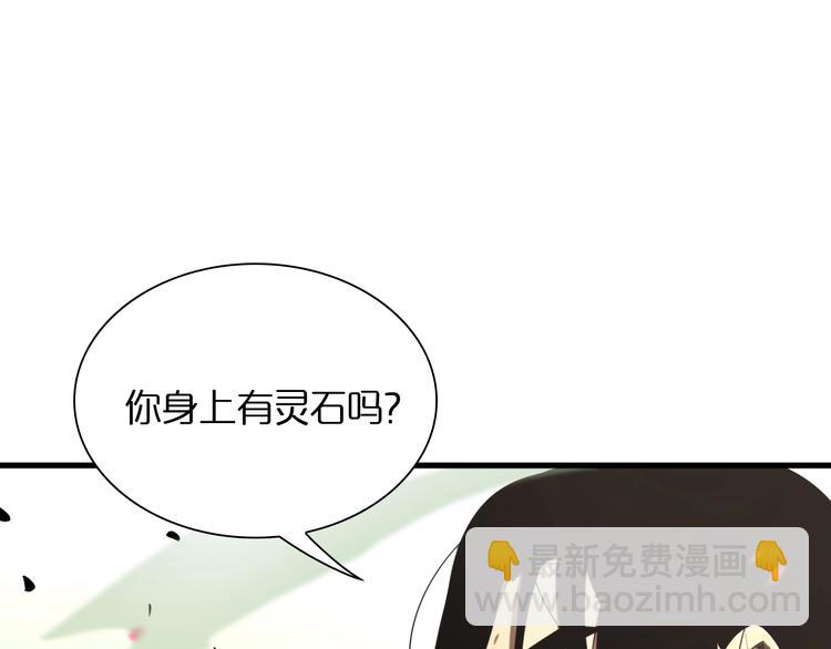 🍲诸界末日在线 第19话 黑鱼 第22页