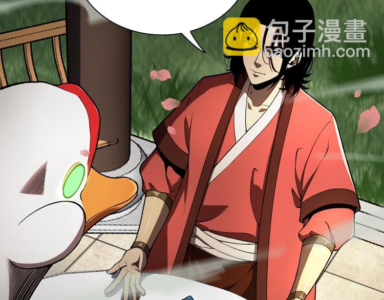 🍲诸界末日在线 第19话 黑鱼 第32页