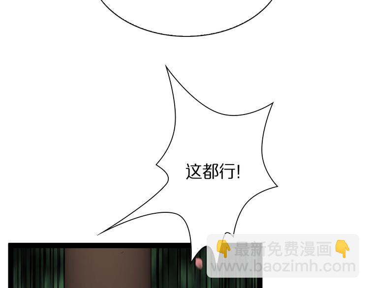 🍲诸界末日在线 第19话 黑鱼 第41页