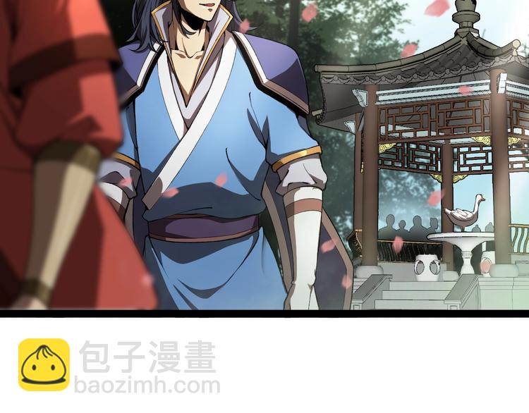 🍲诸界末日在线 第19话 黑鱼 第44页