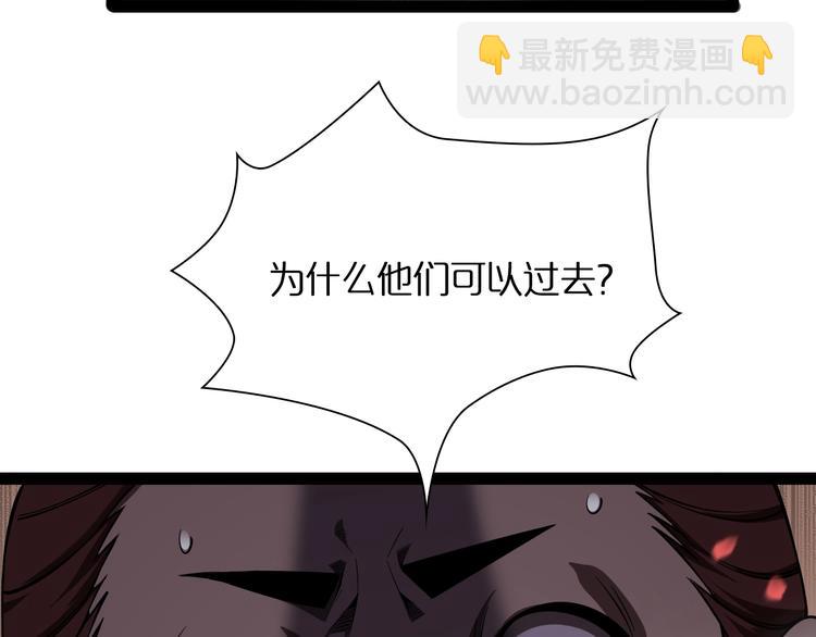 🍲诸界末日在线 第19话 黑鱼 第50页
