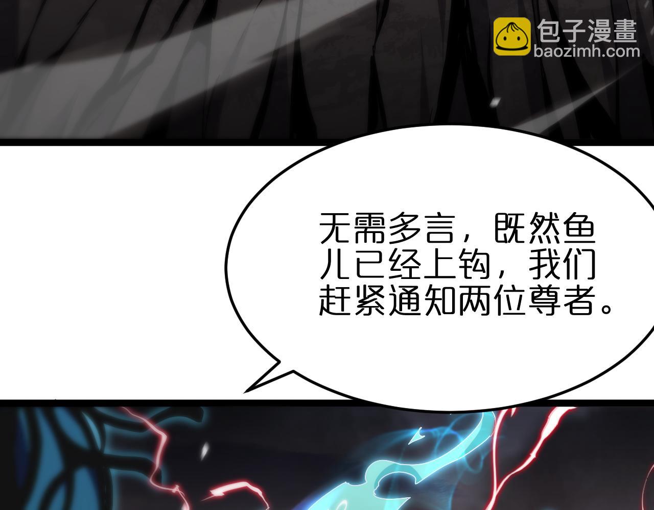 🍲诸界末日在线 第180话 化形雷劫 第11页