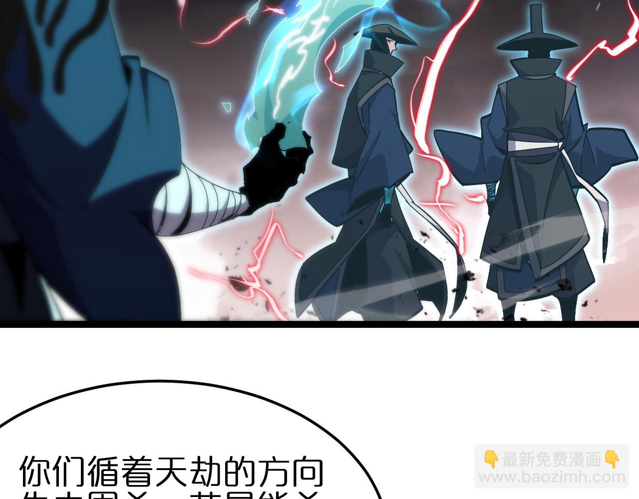 🍲诸界末日在线 第180话 化形雷劫 第12页