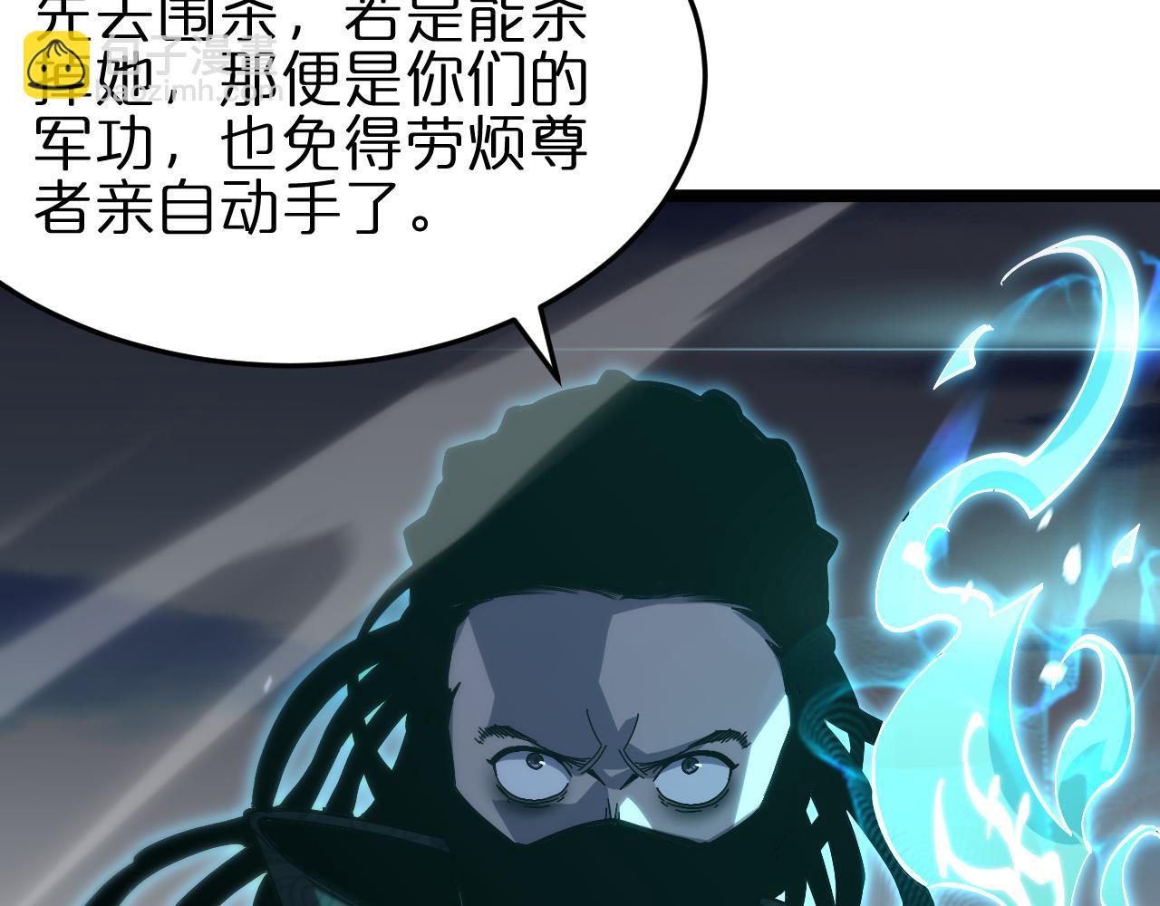 🍲诸界末日在线 第180话 化形雷劫 第13页