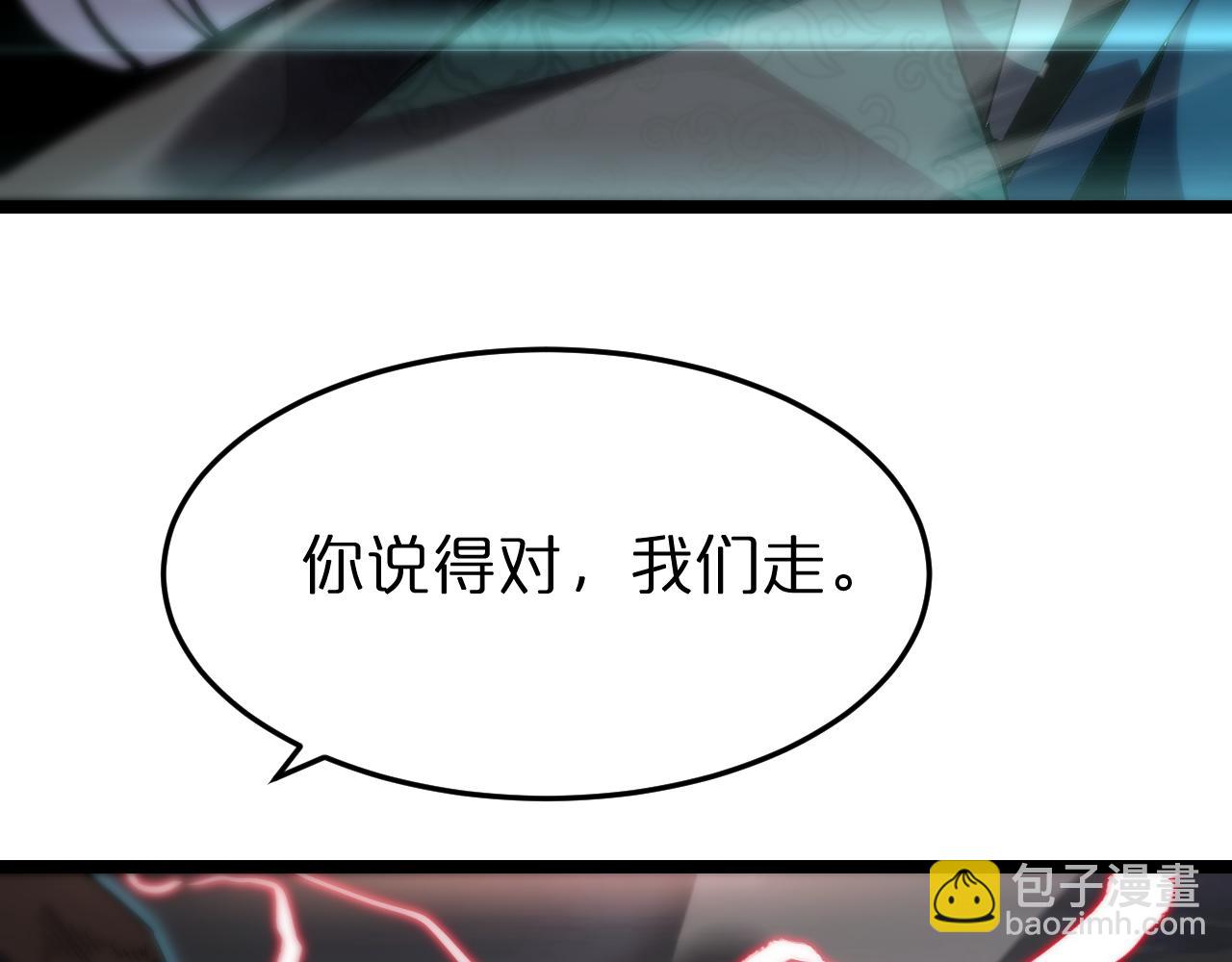 🍲诸界末日在线 第180话 化形雷劫 第15页