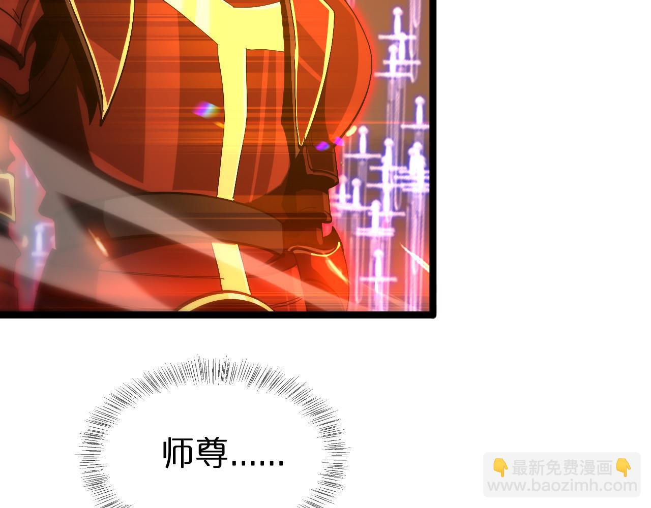 🍲诸界末日在线 第180话 化形雷劫 第24页