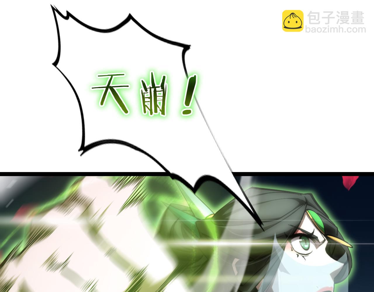 🍲诸界末日在线 第180话 化形雷劫 第34页