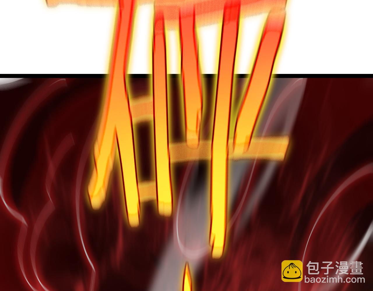 🍲诸界末日在线 第180话 化形雷劫 第36页
