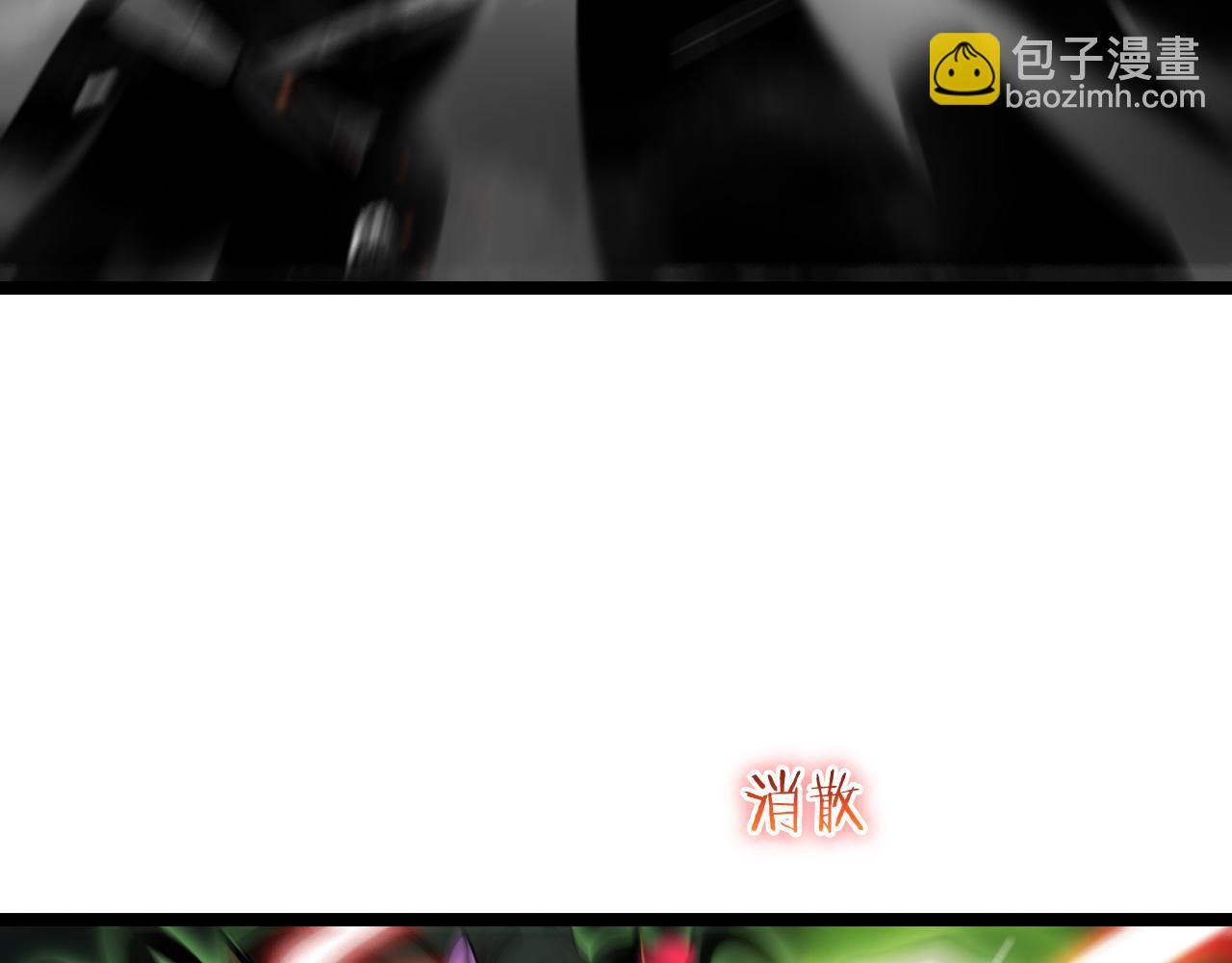🍲诸界末日在线 第180话 化形雷劫 第39页