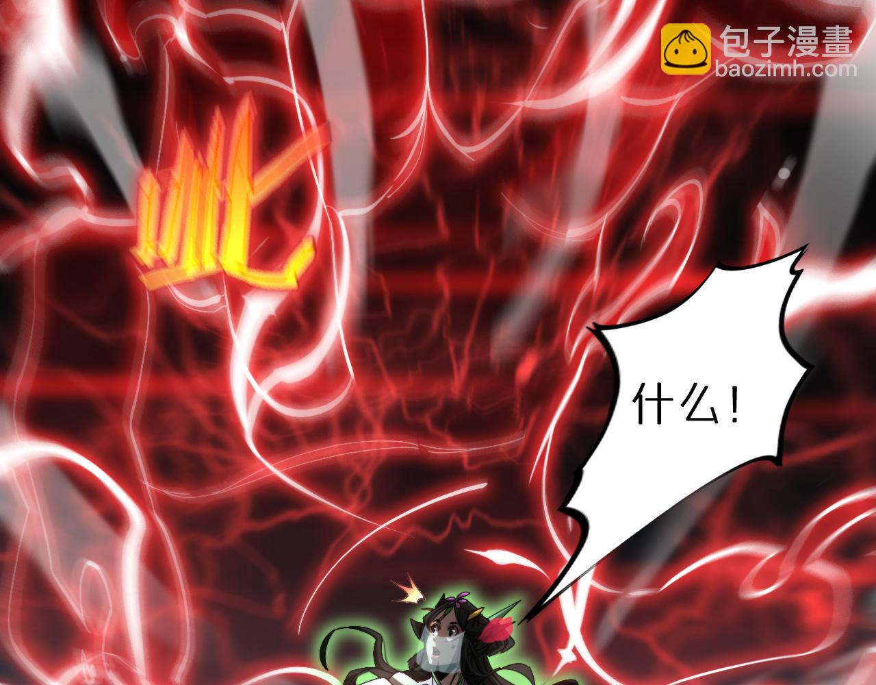 🍲诸界末日在线 第180话 化形雷劫 第42页