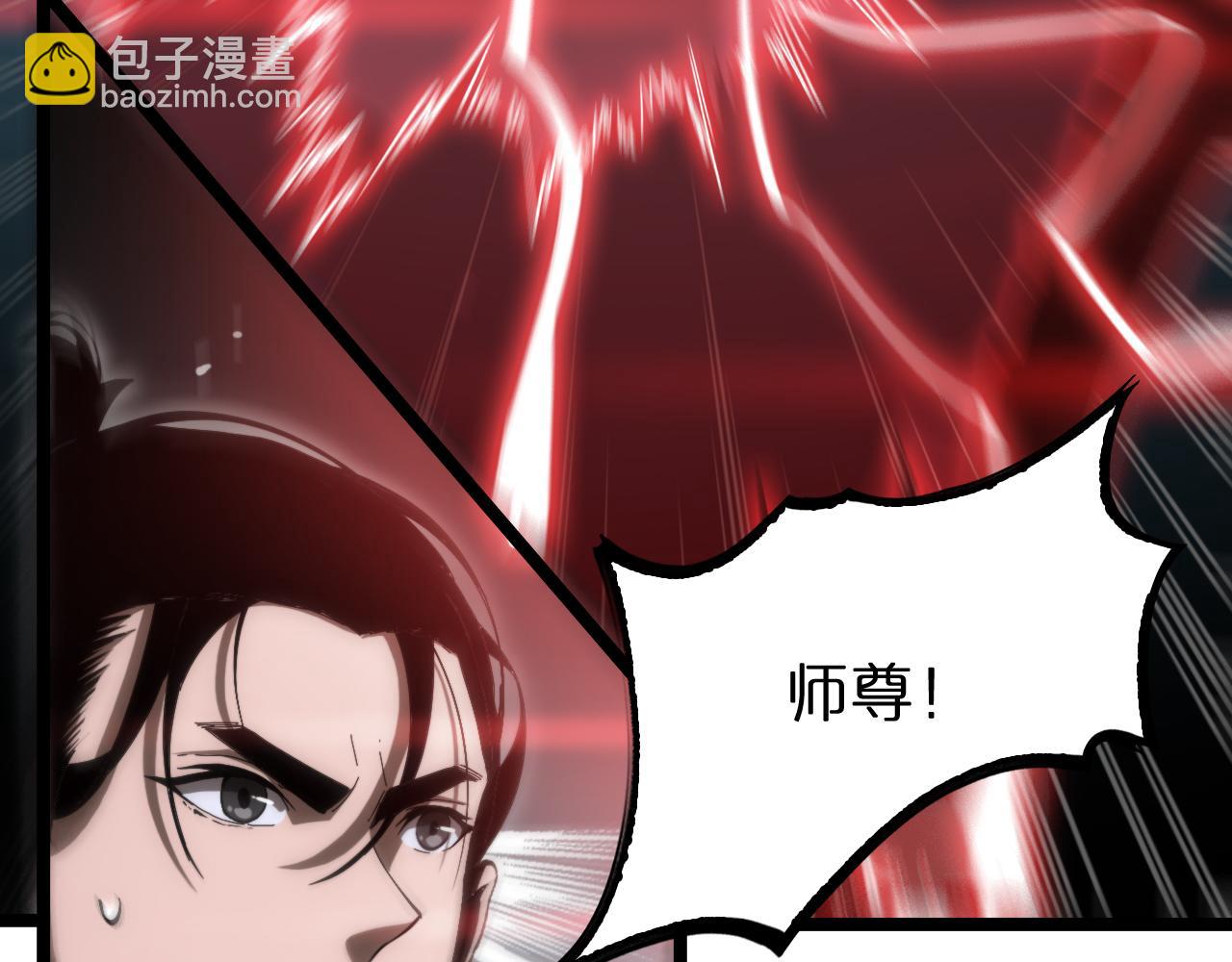 🍲诸界末日在线 第180话 化形雷劫 第46页