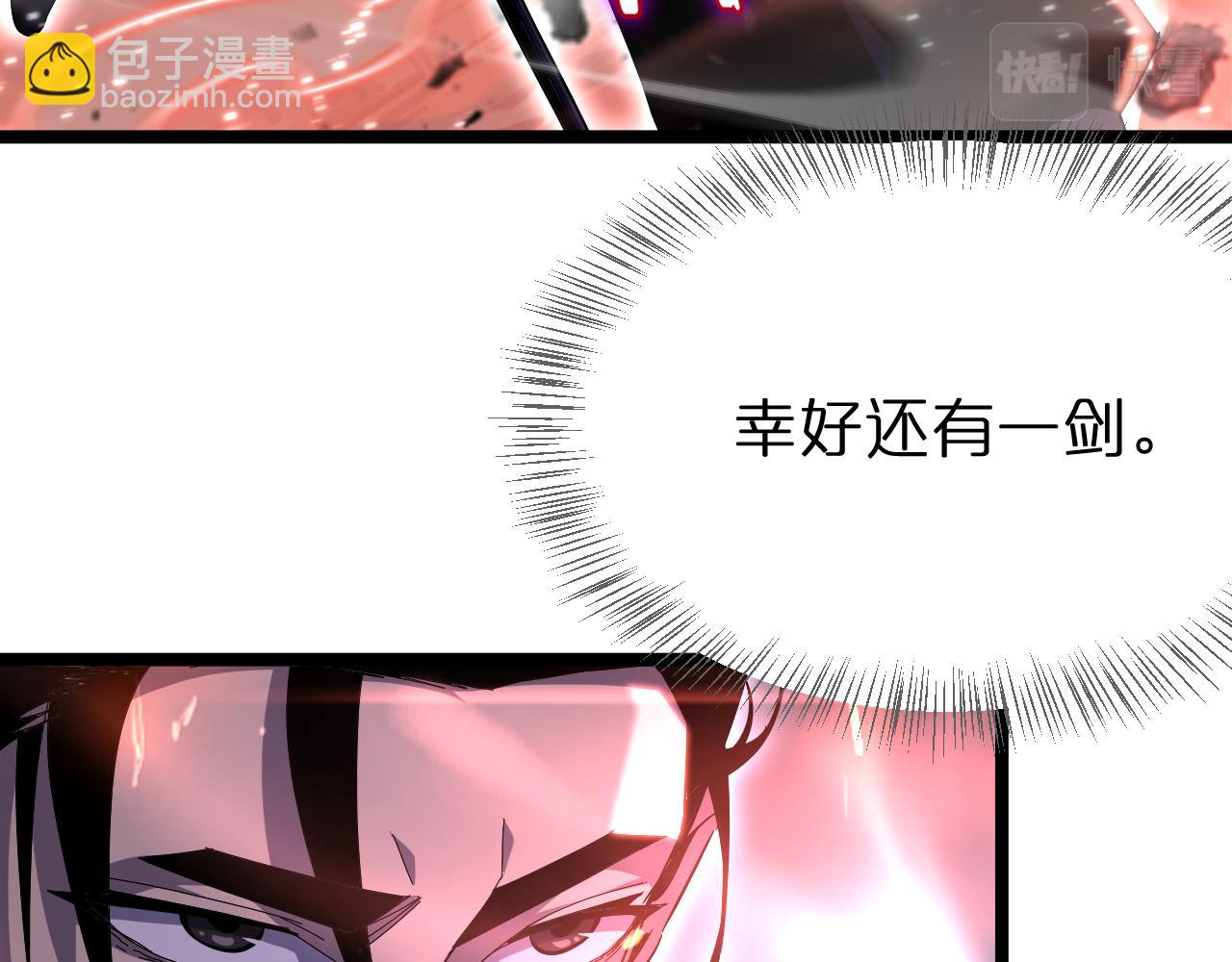 🍲诸界末日在线 第182话 殉道之剑 第23页