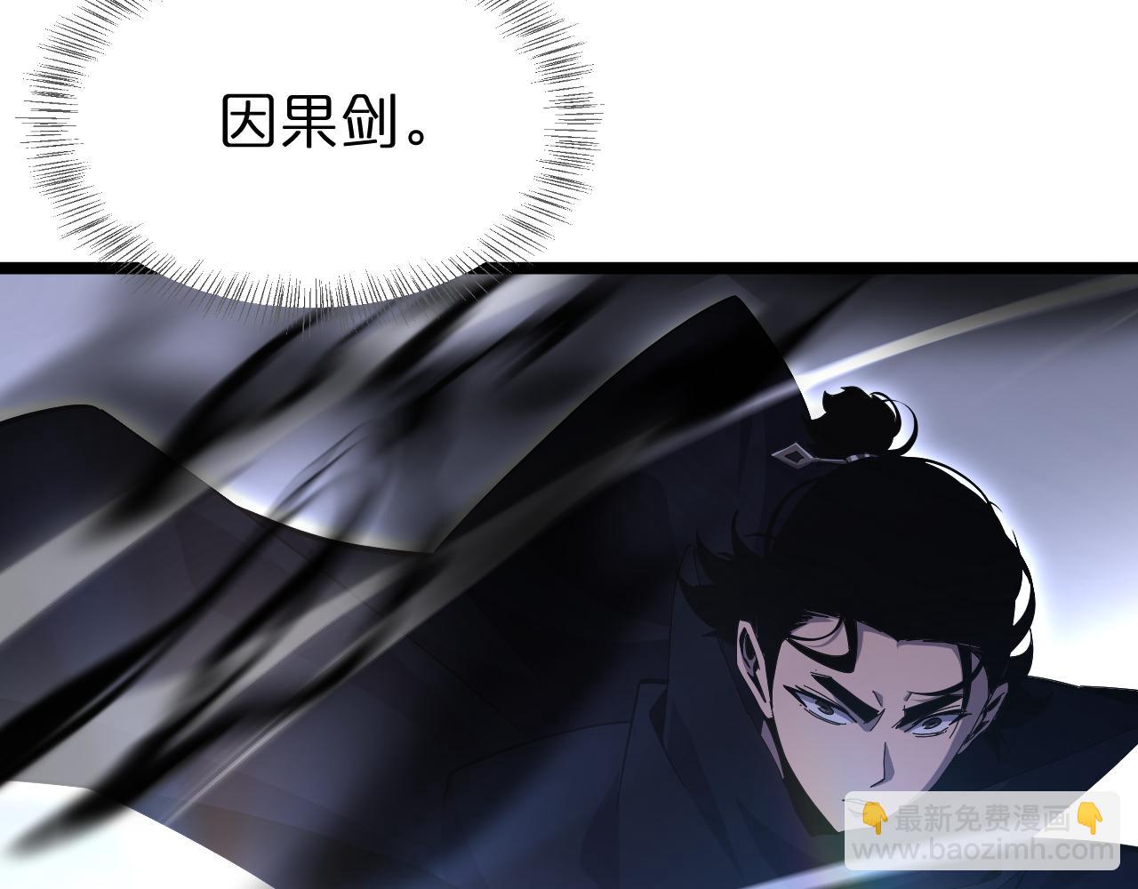 🍲诸界末日在线 第182话 殉道之剑 第28页