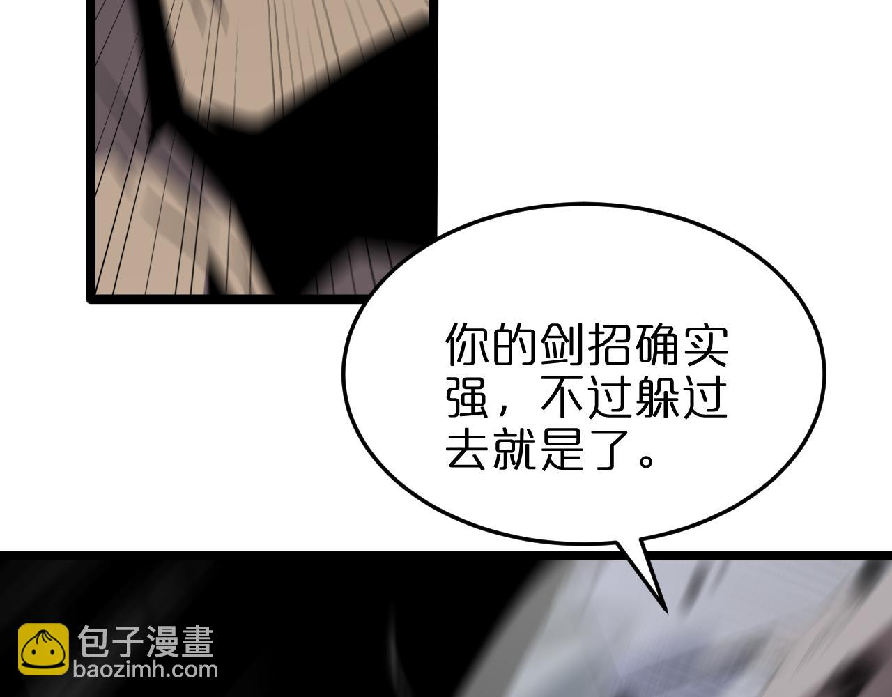 🍲诸界末日在线 第182话 殉道之剑 第35页