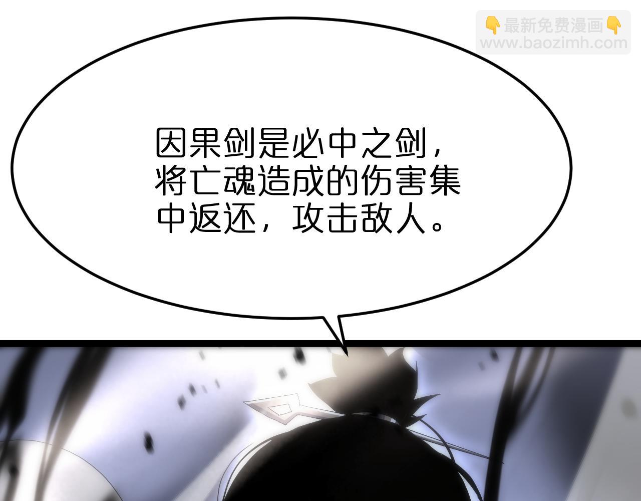 🍲诸界末日在线 第182话 殉道之剑 第39页
