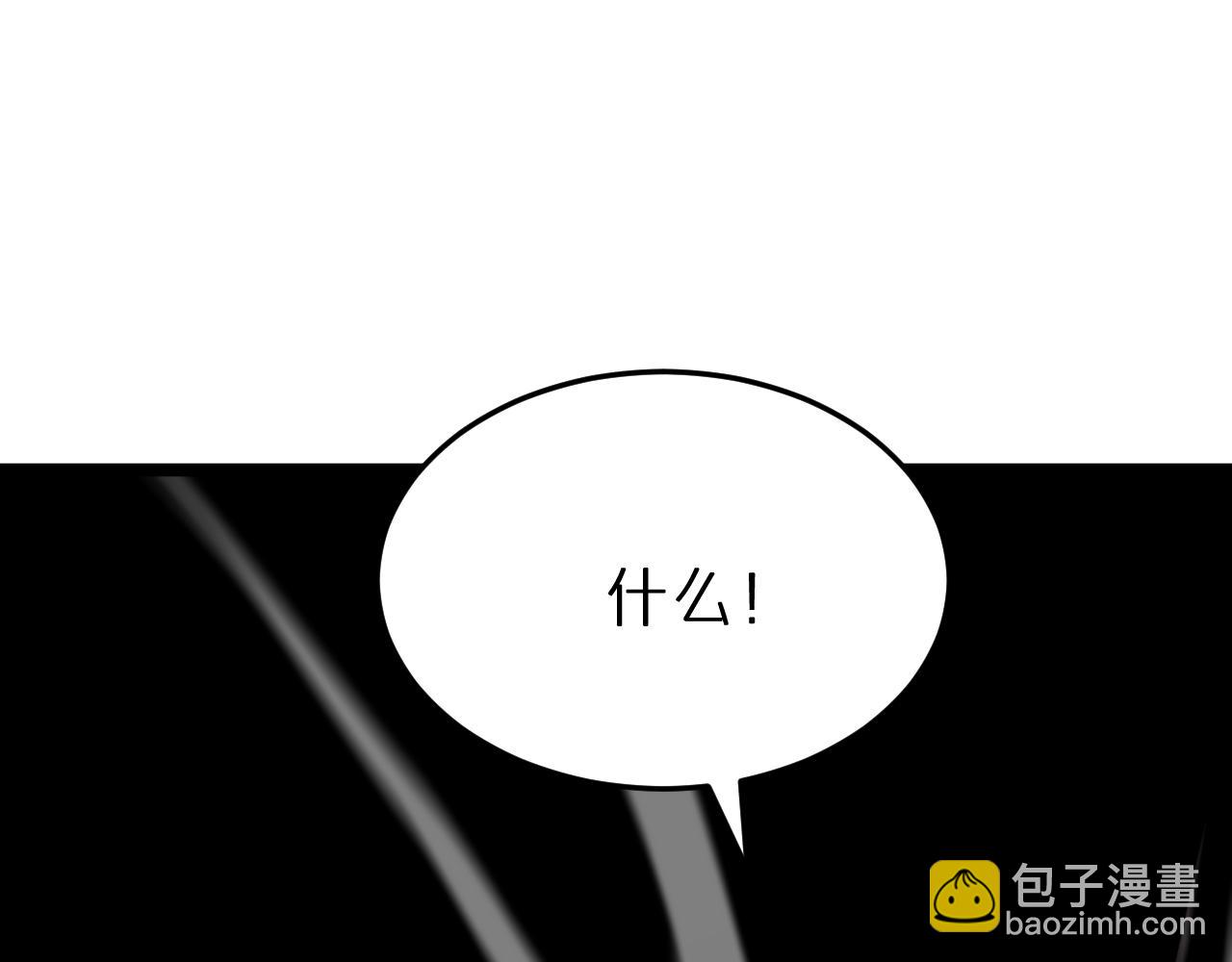 🍲诸界末日在线 第182话 殉道之剑 第43页