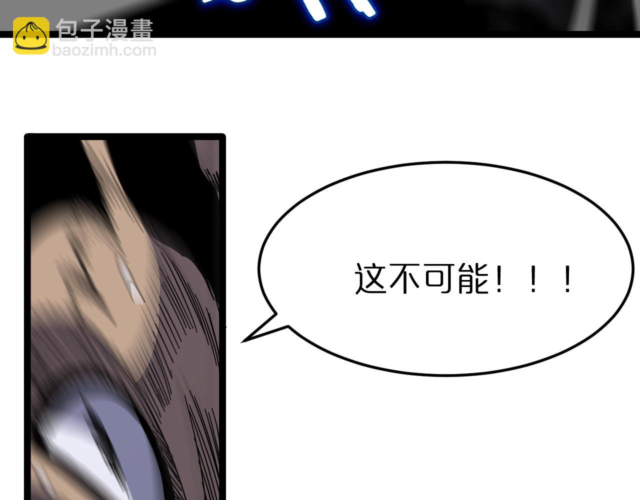 🍲诸界末日在线 第182话 殉道之剑 第46页