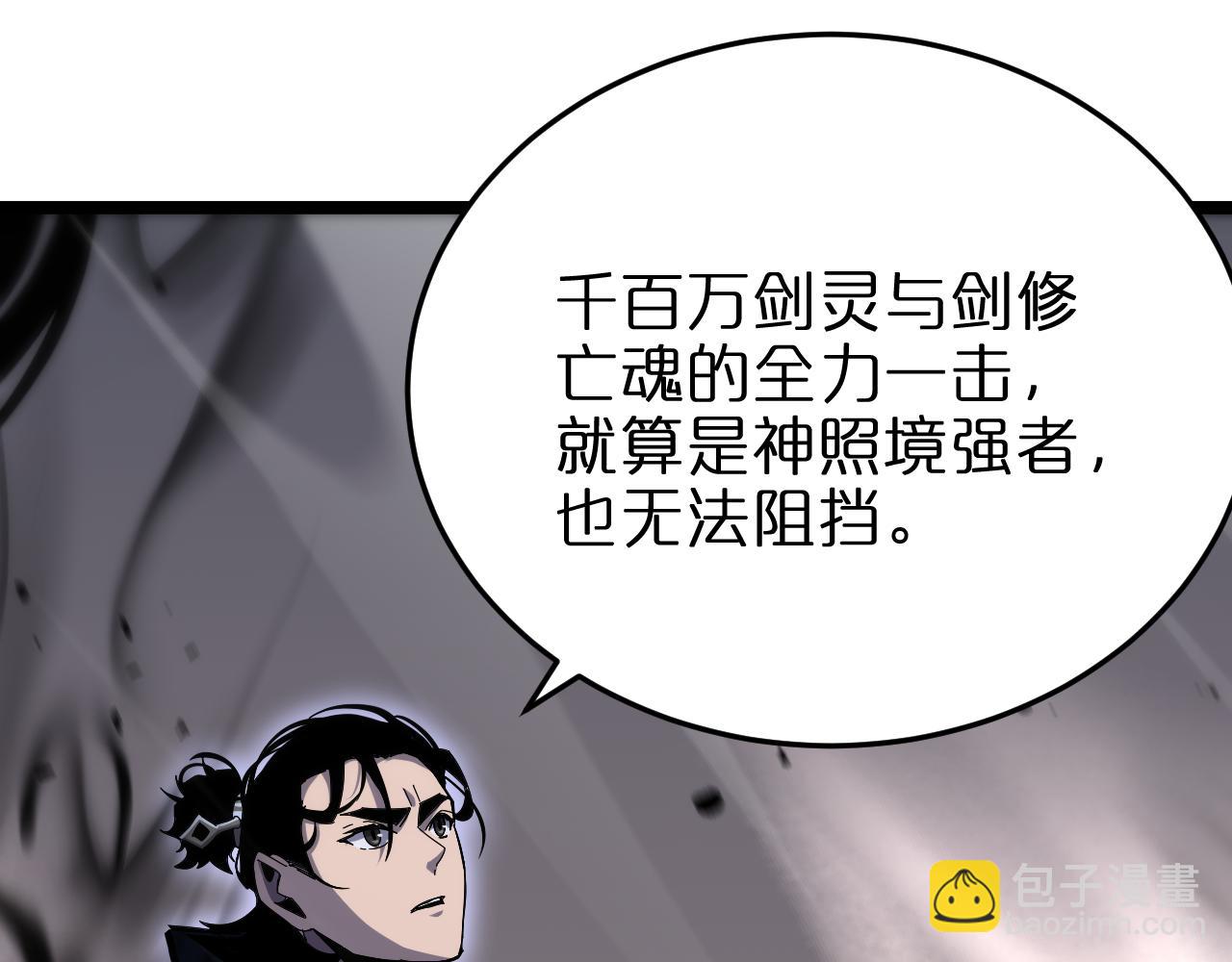 🍲诸界末日在线 第182话 殉道之剑 第49页