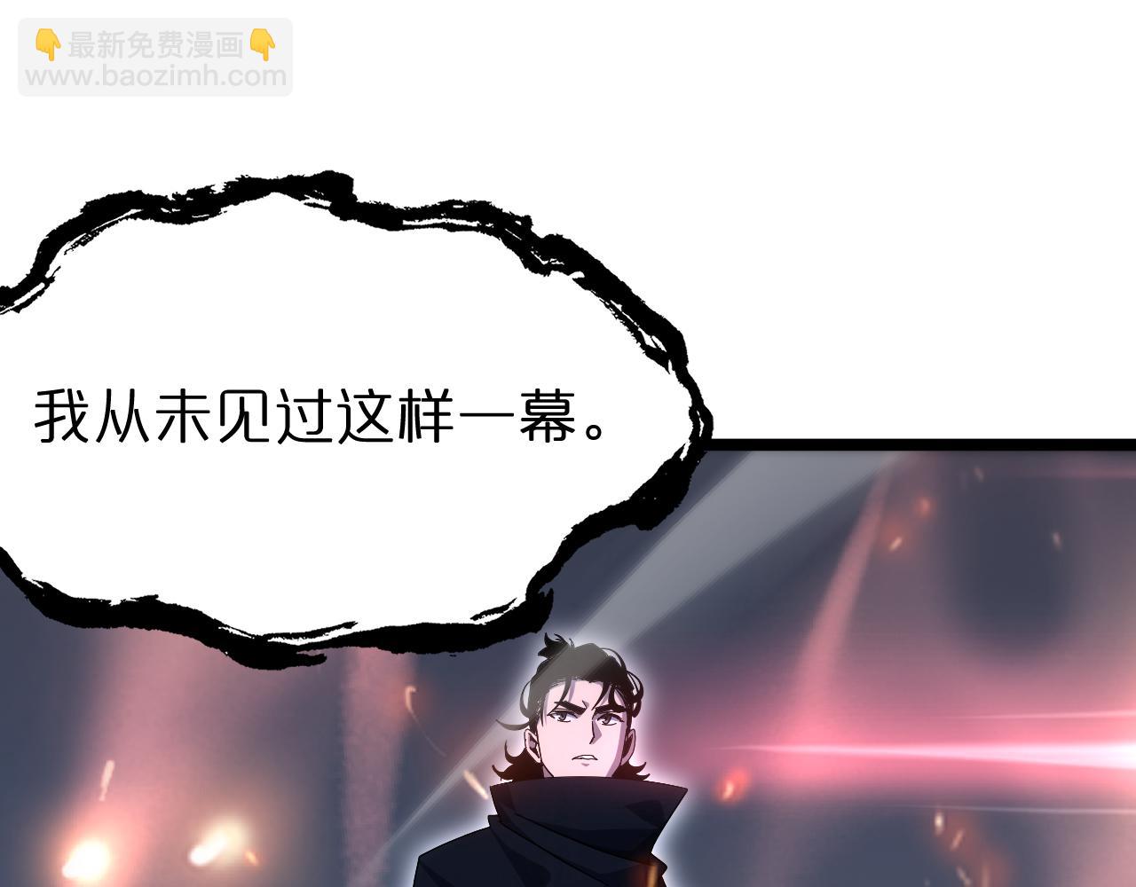 🍲诸界末日在线 第182话 殉道之剑 第5页