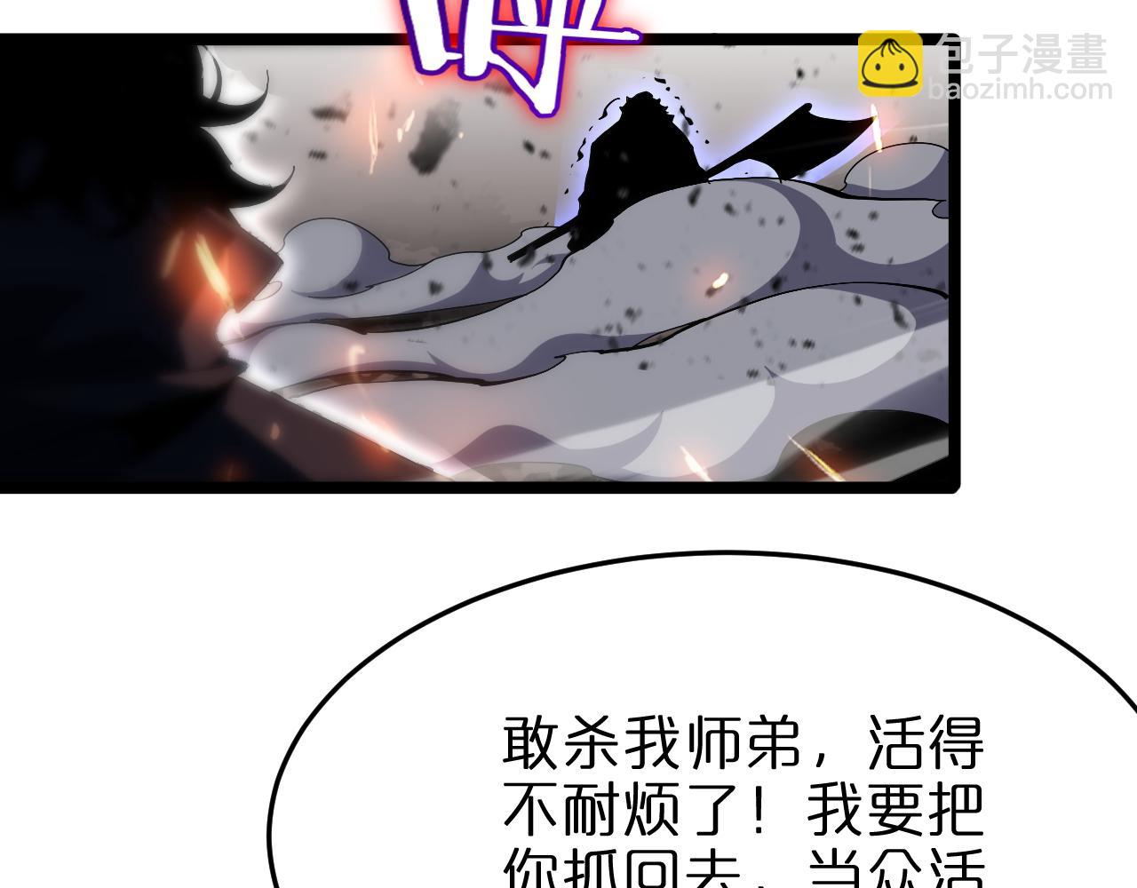 🍲诸界末日在线 第182话 殉道之剑 第9页