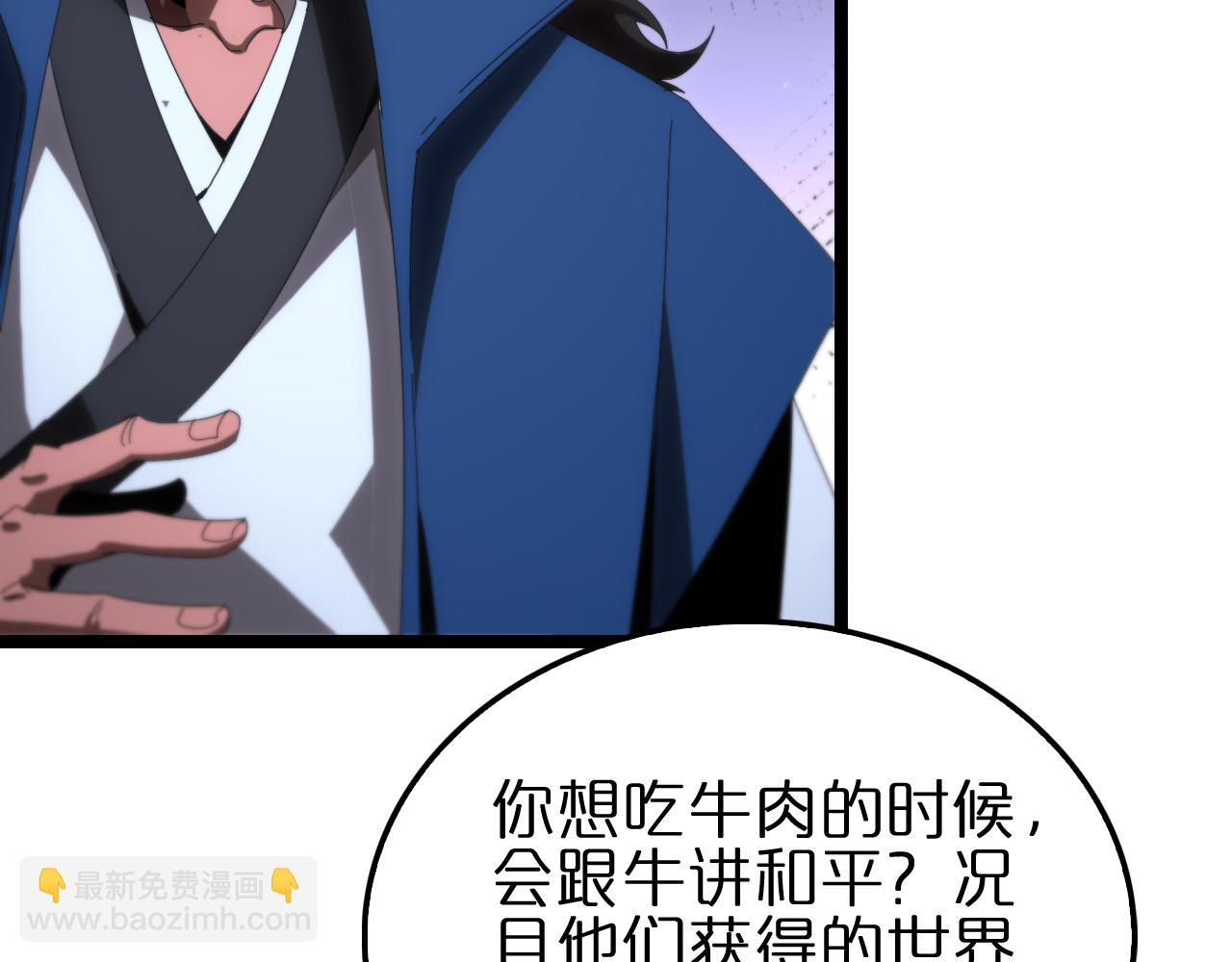 🍲诸界末日在线 第184话 搜魂 第10页