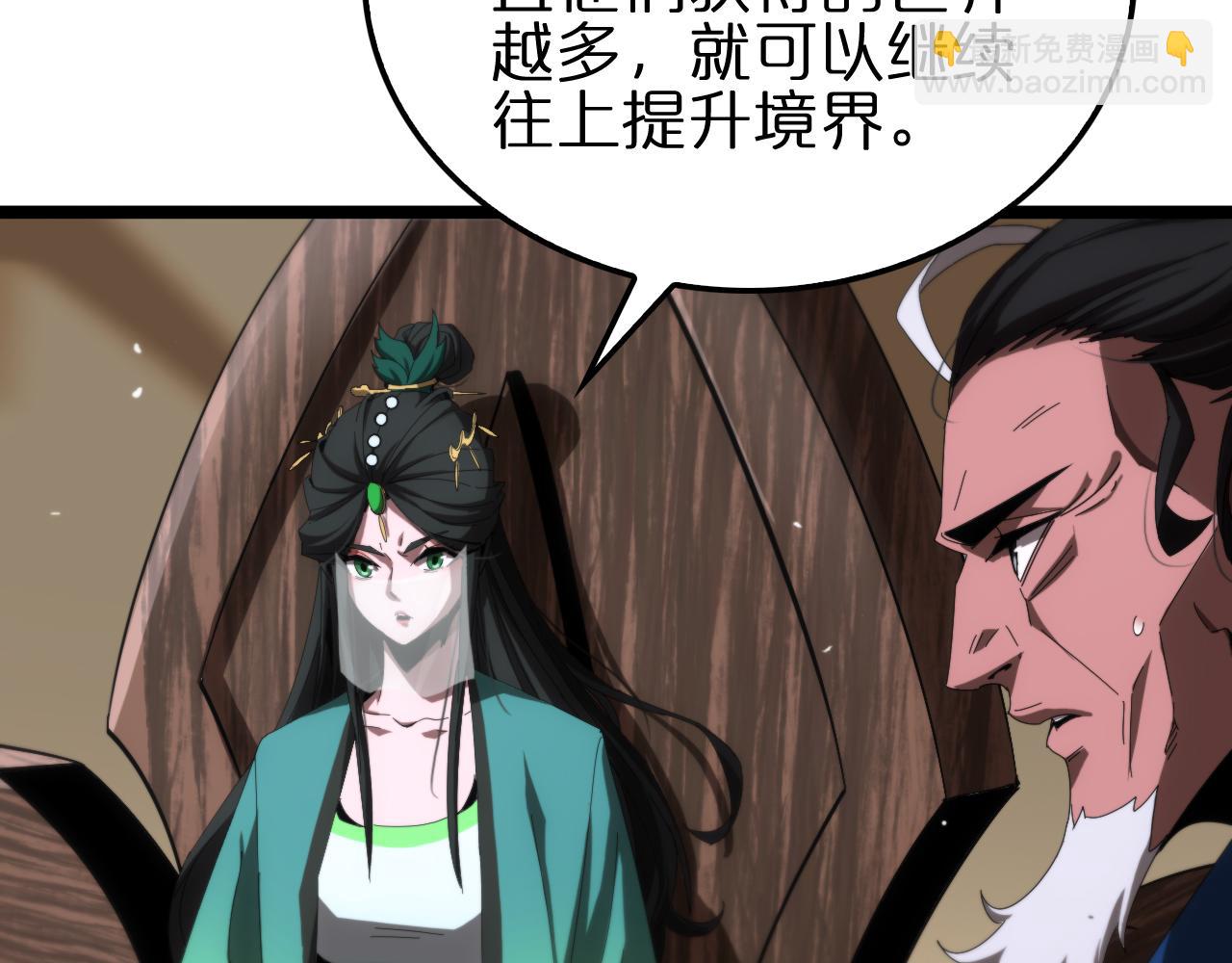 🍲诸界末日在线 第184话 搜魂 第11页