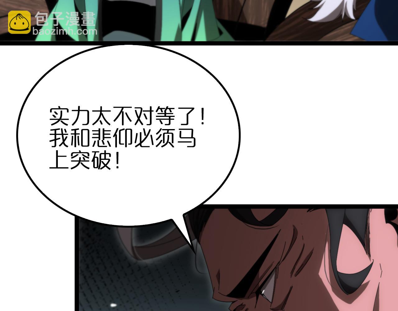 🍲诸界末日在线 第184话 搜魂 第12页