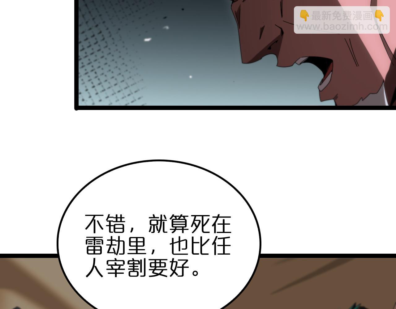 🍲诸界末日在线 第184话 搜魂 第13页