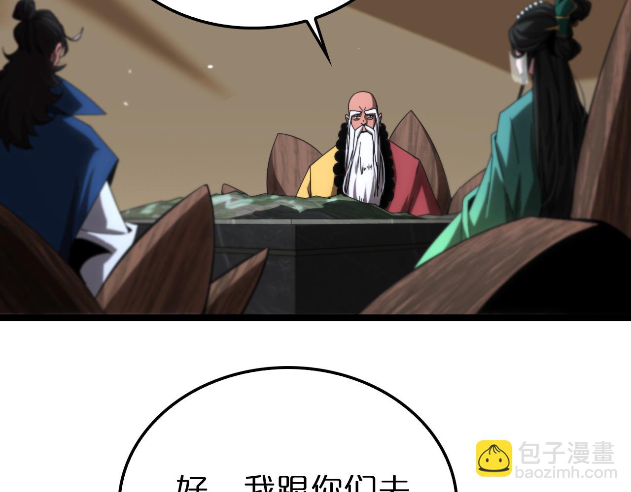 🍲诸界末日在线 第184话 搜魂 第14页