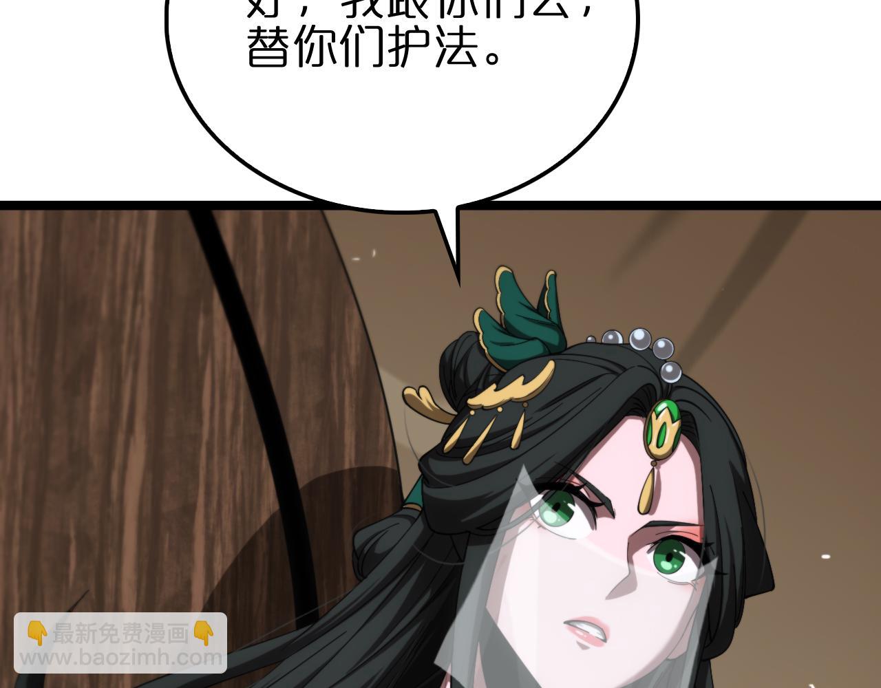 🍲诸界末日在线 第184话 搜魂 第15页