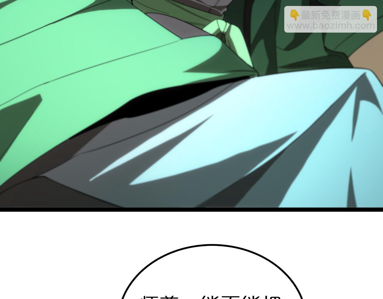 🍲诸界末日在线 第184话 搜魂 第17页
