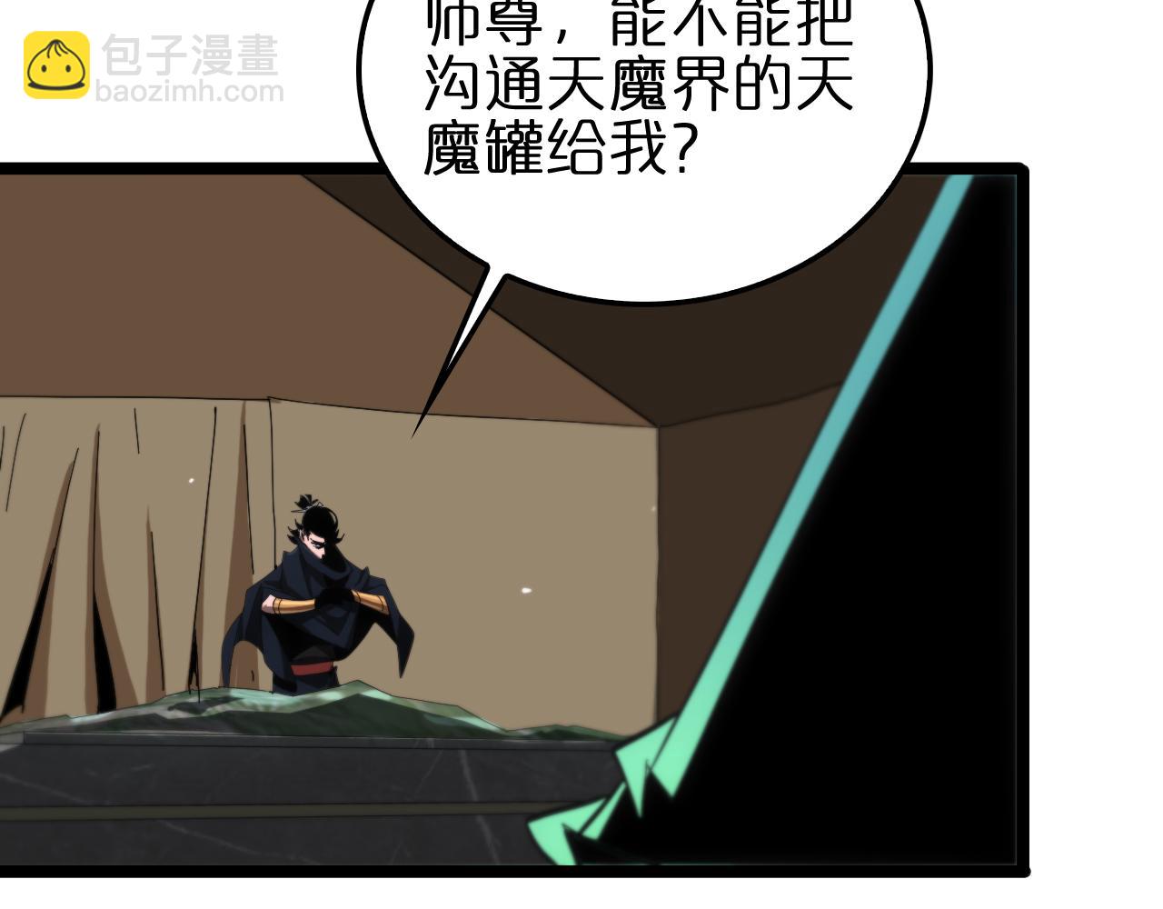 🍲诸界末日在线 第184话 搜魂 第18页
