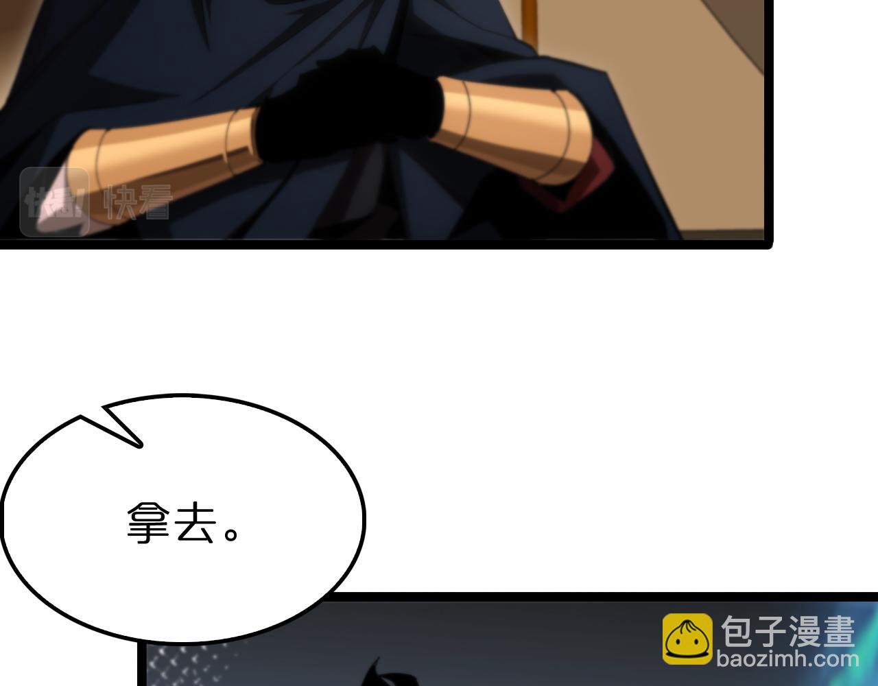 🍲诸界末日在线 第184话 搜魂 第21页