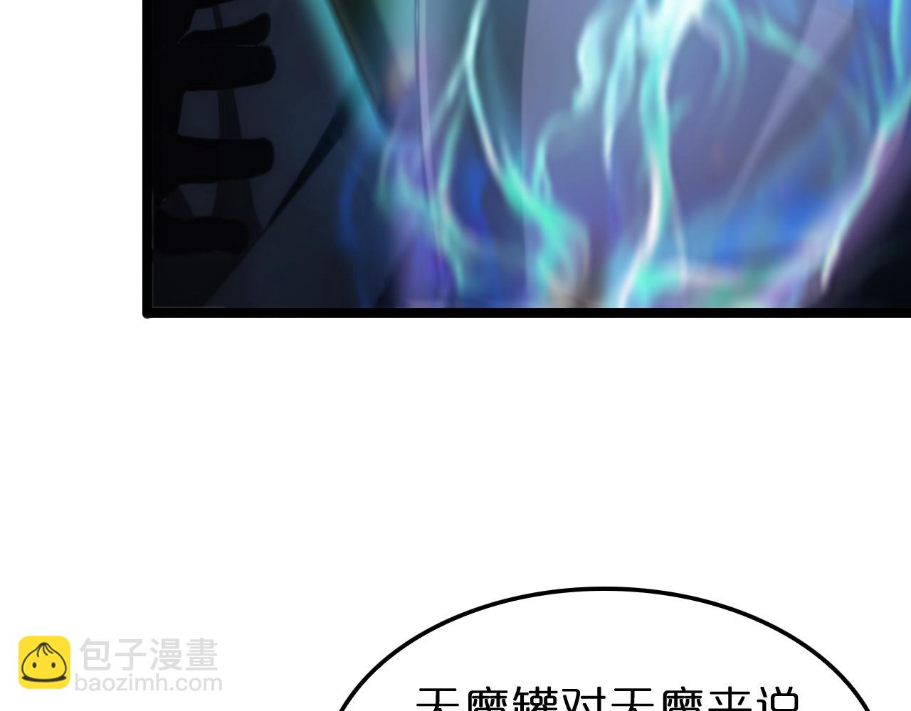 🍲诸界末日在线 第184话 搜魂 第23页