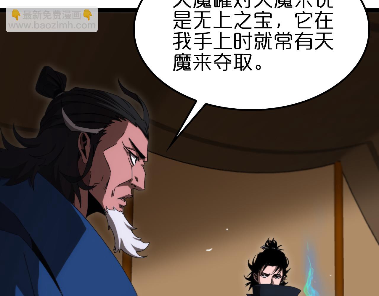 🍲诸界末日在线 第184话 搜魂 第24页