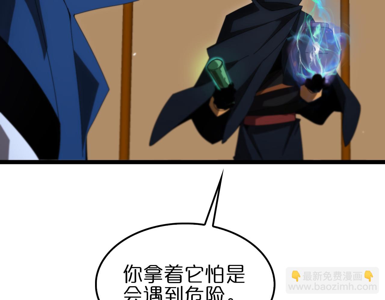 🍲诸界末日在线 第184话 搜魂 第25页