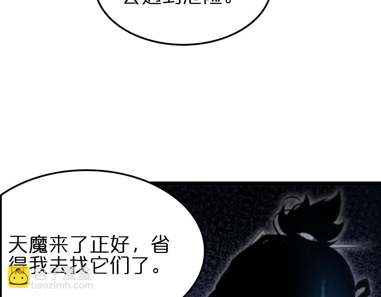 🍲诸界末日在线 第184话 搜魂 第26页