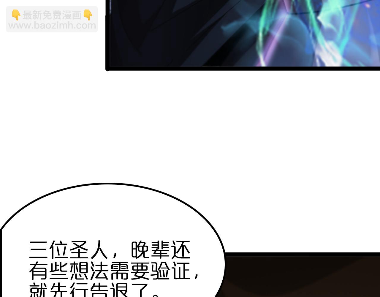 🍲诸界末日在线 第184话 搜魂 第28页