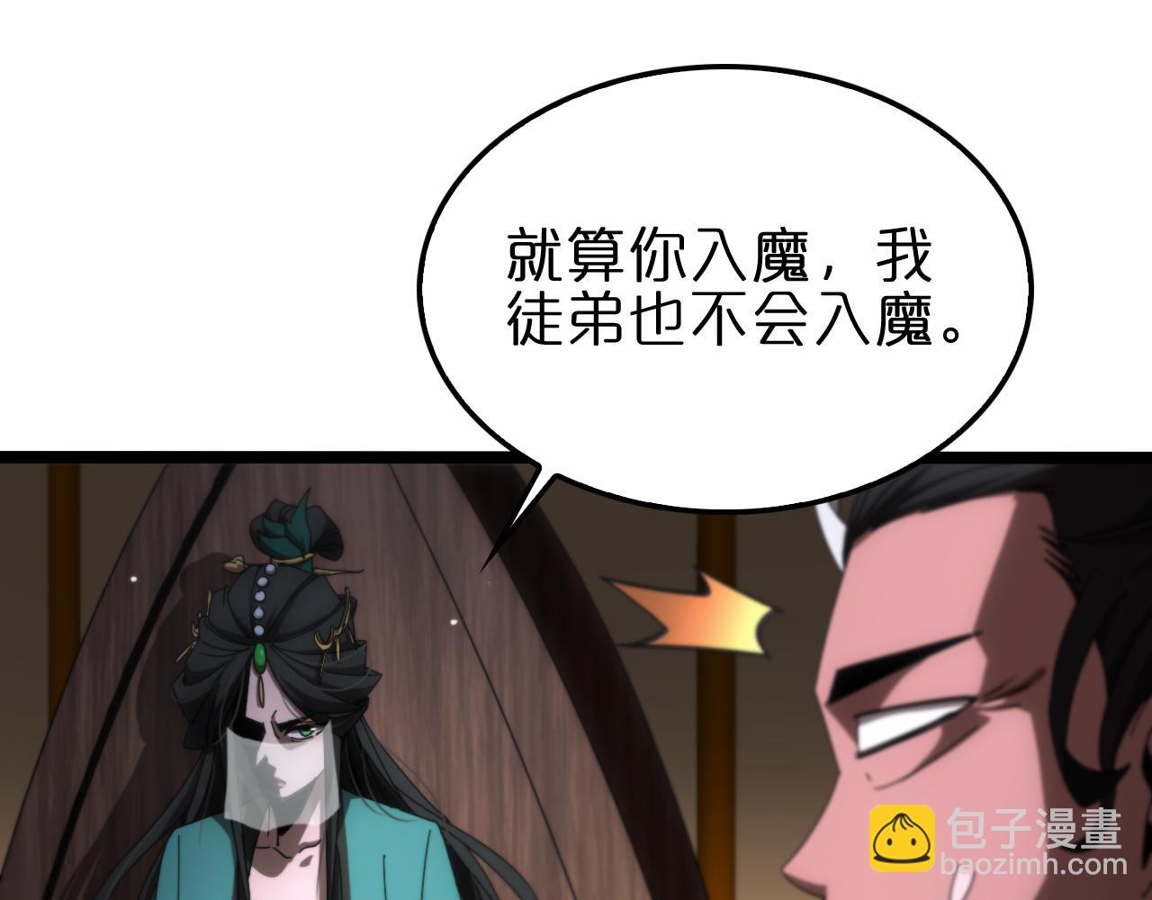 🍲诸界末日在线 第184话 搜魂 第33页