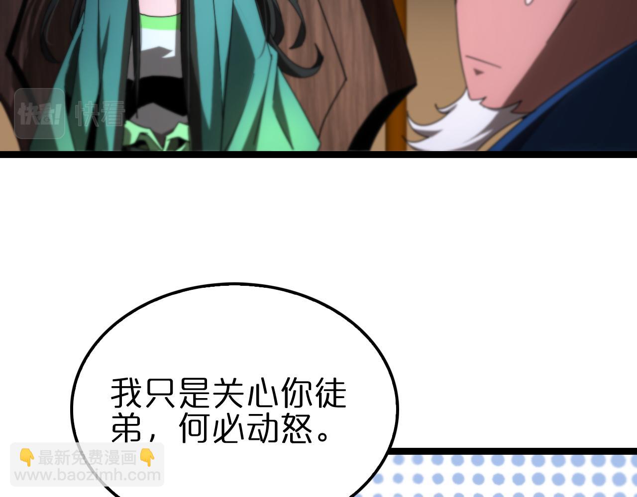 🍲诸界末日在线 第184话 搜魂 第34页